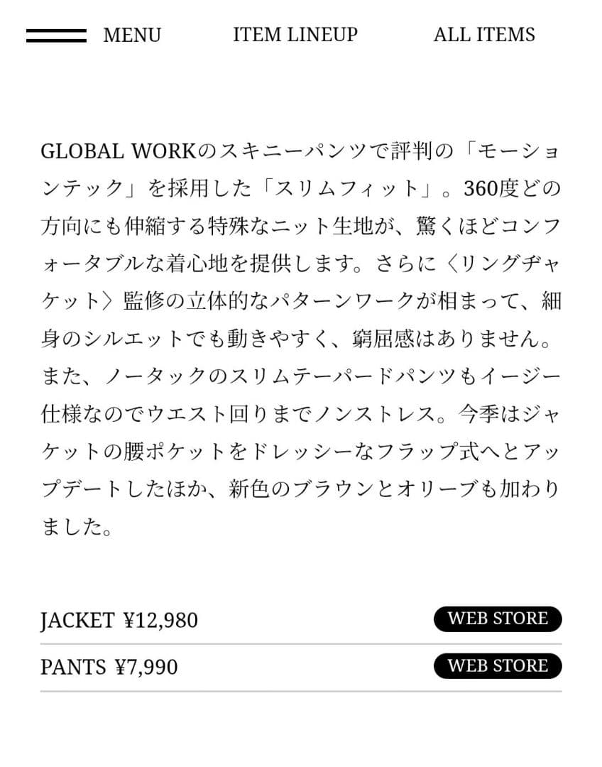 Salon de GW 2025 セットアップ モーションテック L ブラック