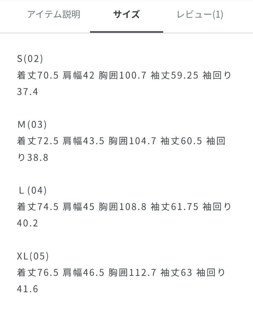 Salon de GW 2025 セットアップ モーションテック L ブラック