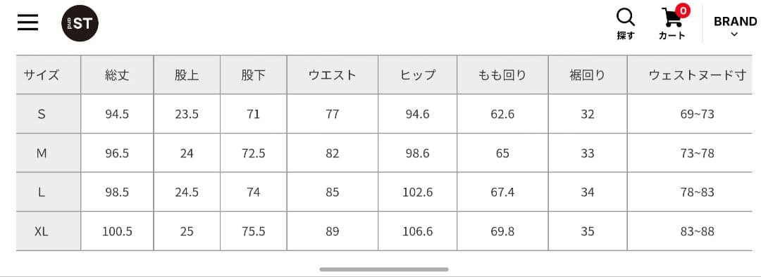Salon de GW 2025 セットアップ モーションテック L ブラック