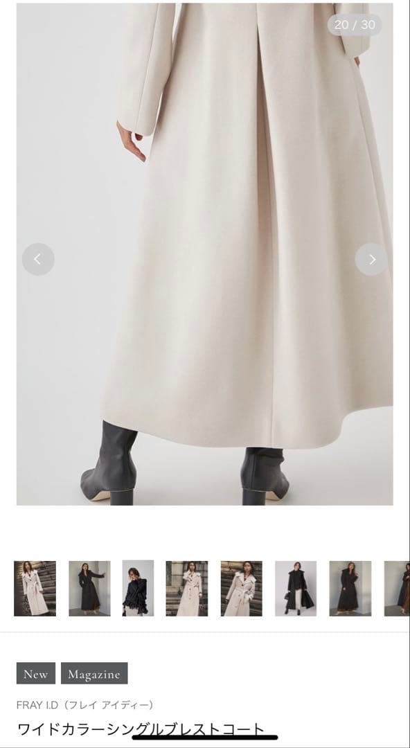 新品　ワイドカラーシングルブレストコート フレイアイディー FRAY.I.D