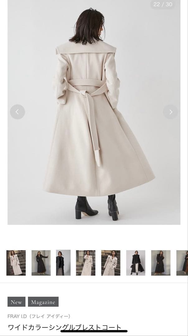新品　ワイドカラーシングルブレストコート フレイアイディー FRAY.I.D