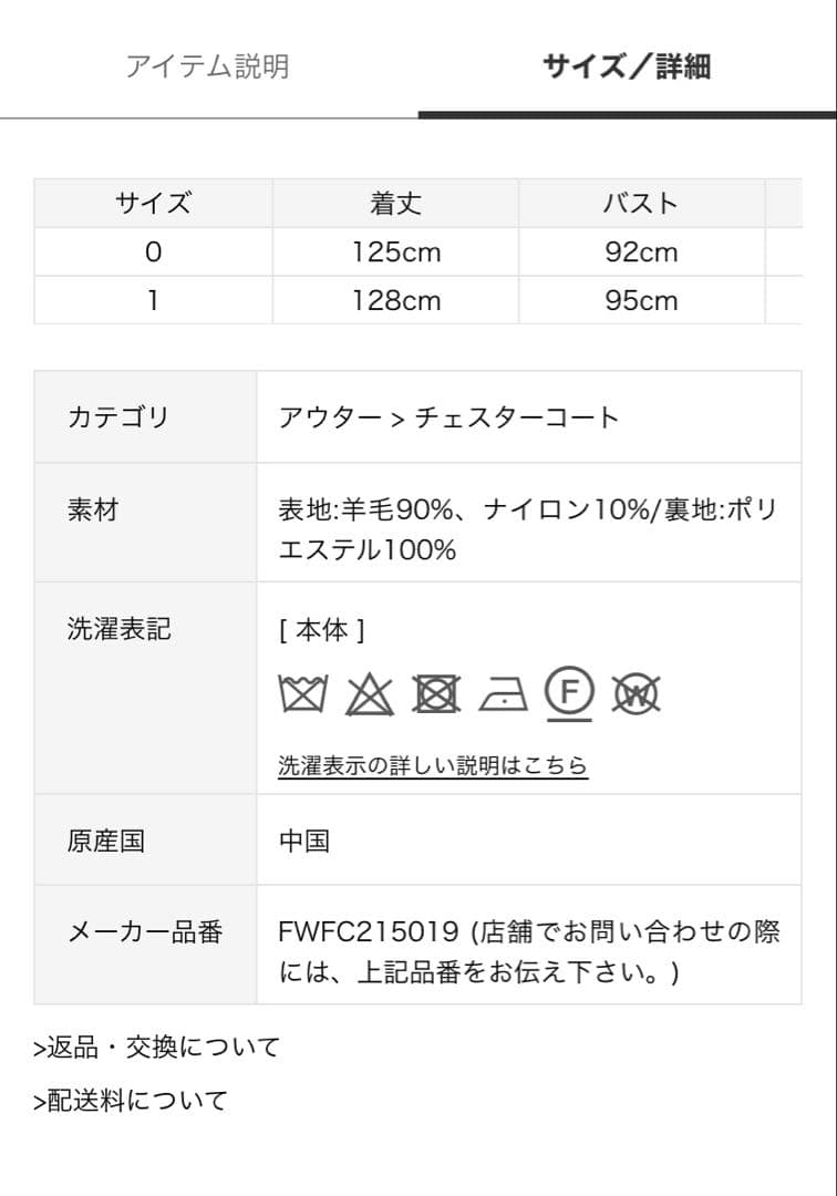 新品　ワイドカラーシングルブレストコート フレイアイディー FRAY.I.D