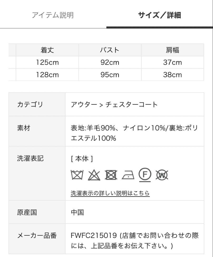新品　ワイドカラーシングルブレストコート フレイアイディー FRAY.I.D