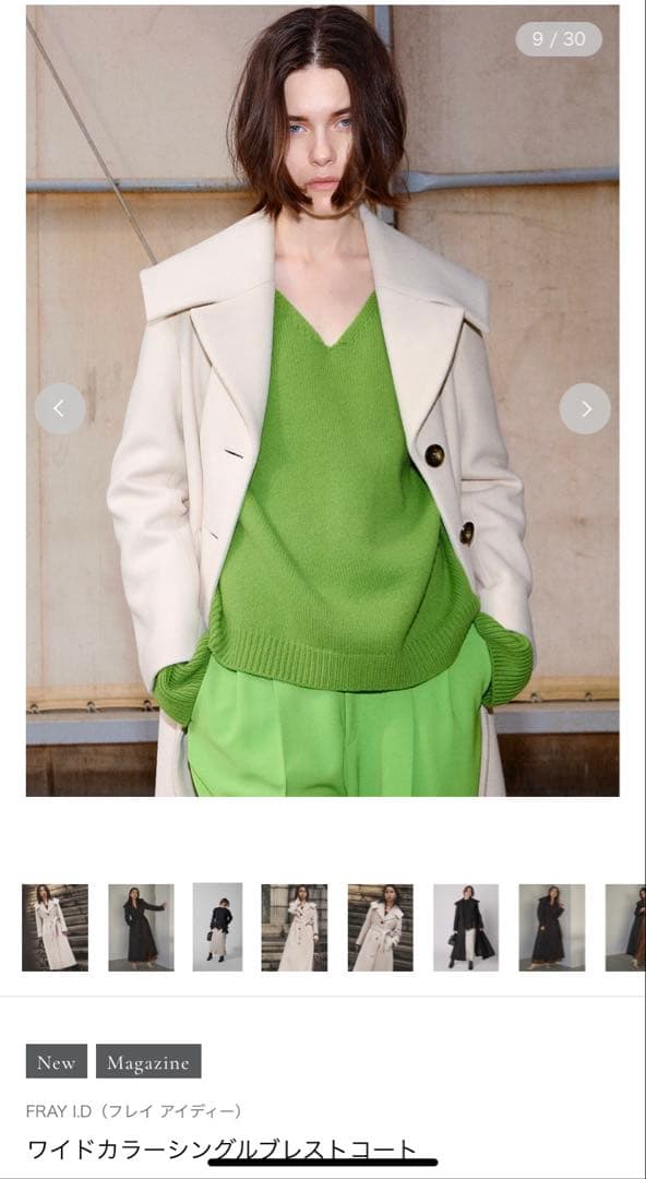 新品　ワイドカラーシングルブレストコート フレイアイディー FRAY.I.D