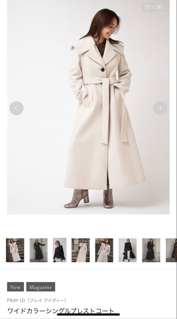 新品　ワイドカラーシングルブレストコート フレイアイディー FRAY.I.D