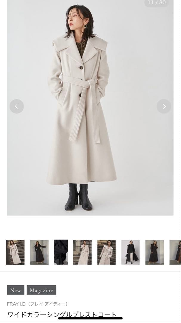 新品　ワイドカラーシングルブレストコート フレイアイディー FRAY.I.D