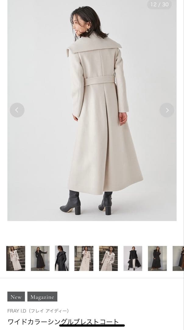 新品　ワイドカラーシングルブレストコート フレイアイディー FRAY.I.D