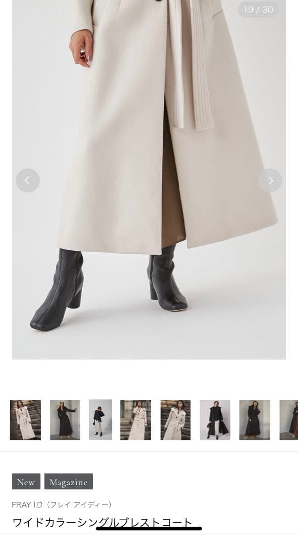 新品　ワイドカラーシングルブレストコート フレイアイディー FRAY.I.D