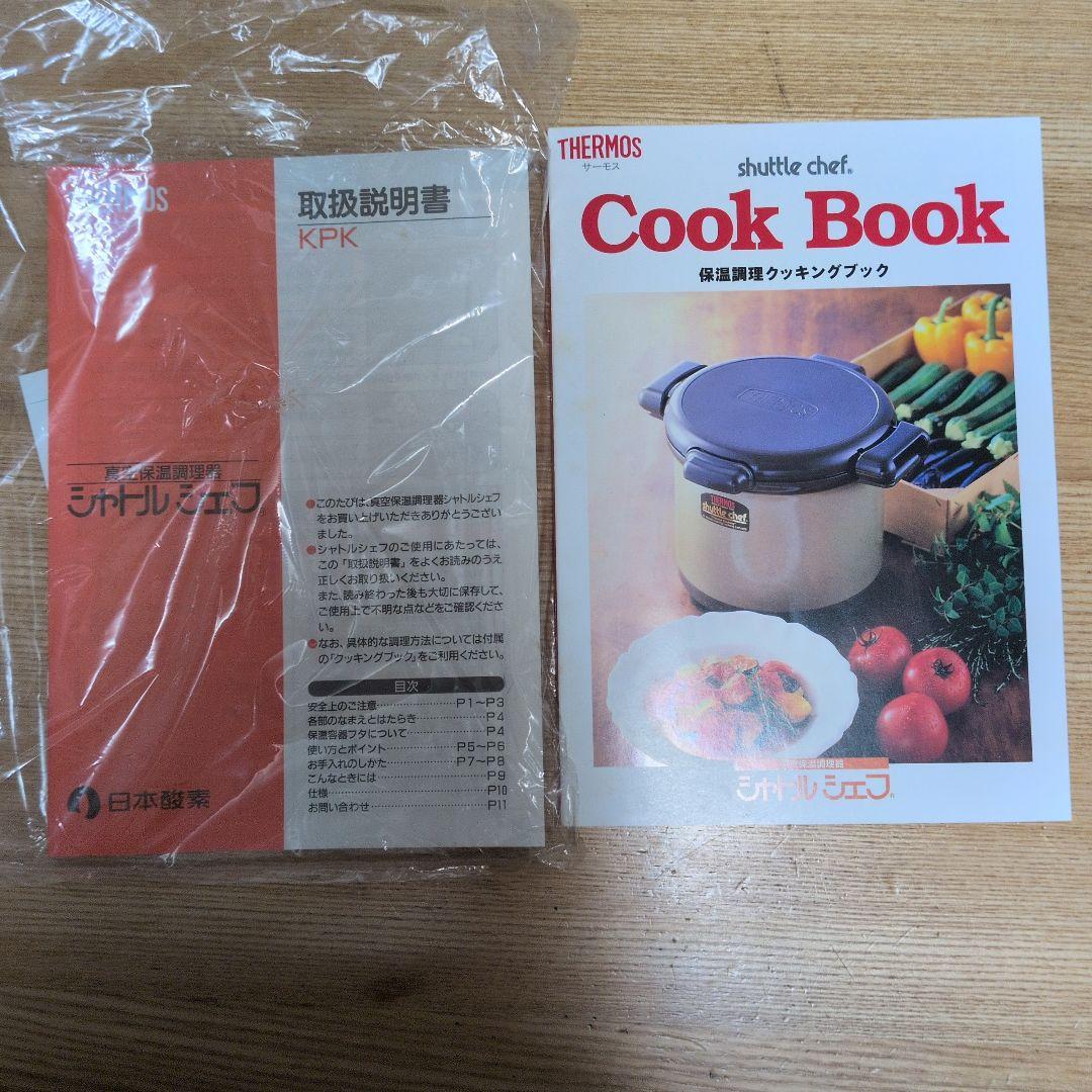 【未使用品】サーモス 真空保温調理器 シャトルシェフ　KPK-3500　3.3㍑
