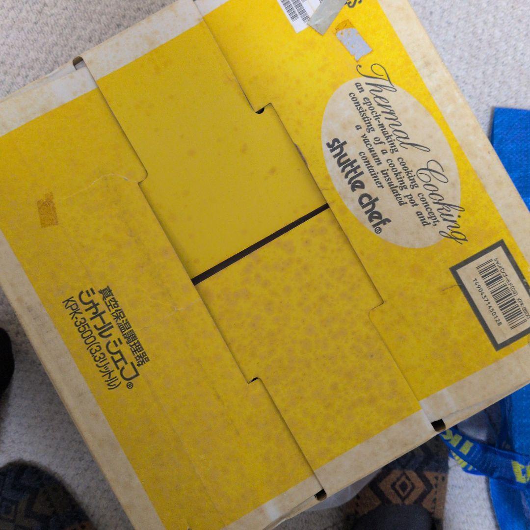 【未使用品】サーモス 真空保温調理器 シャトルシェフ　KPK-3500　3.3㍑