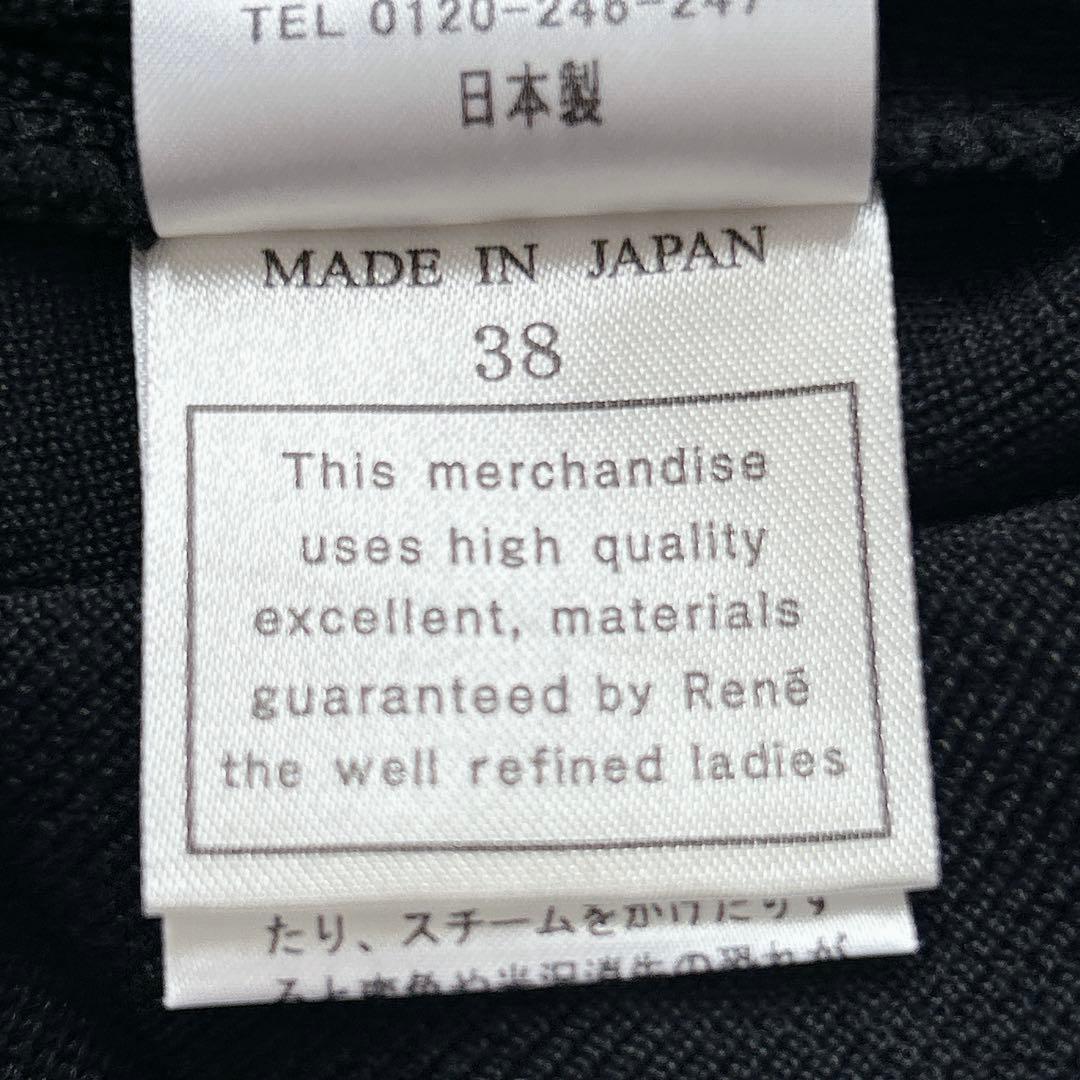 極美品✨René ルネ カーディガン パール ダブルジップ 日本製 黒 大人女子