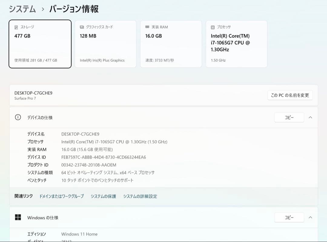 Surface Pro 7 Core i7・RAM16GB・512GB
