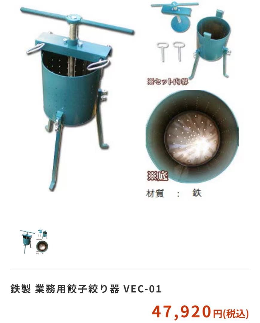 業務用 便利で迅速餃子絞り機 野菜絞り機 丸ハンドル 鉄製青い金属製かき氷機