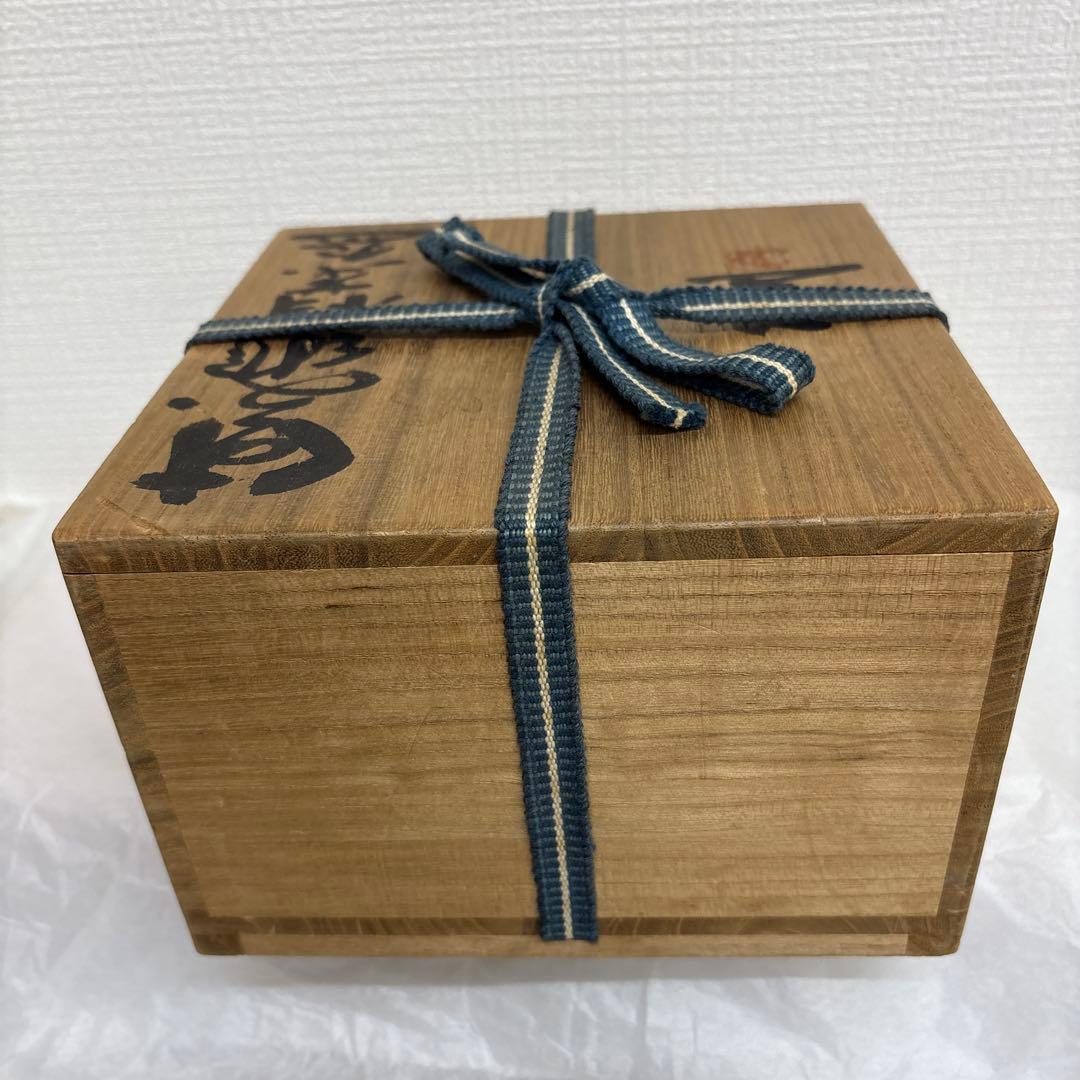 備前焼　藤原建　緋襷茶盌　1971年作