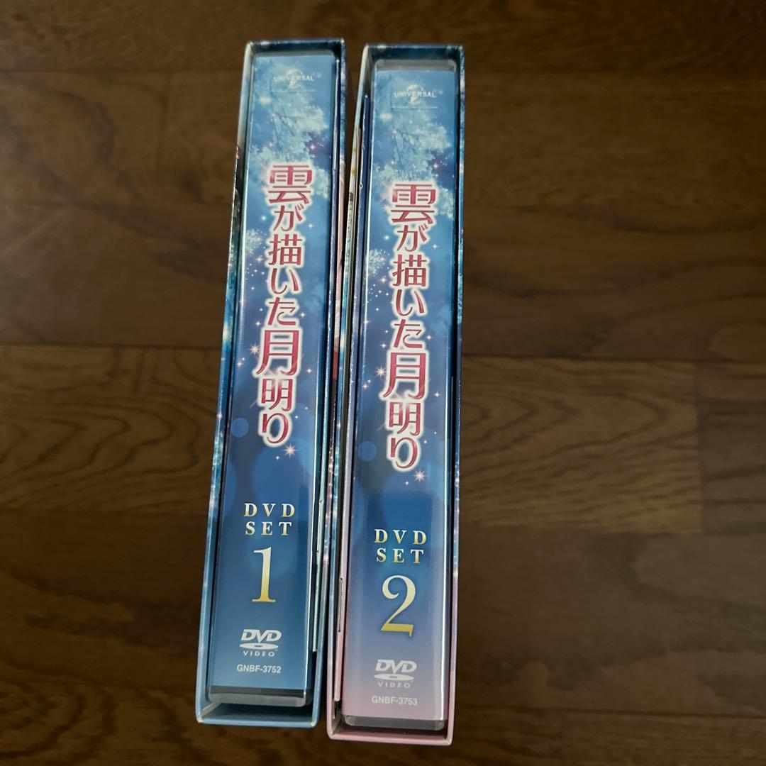 す*）様 雲が描いた月明り DVD SET1 とSET2