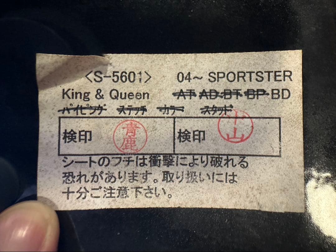 K&H製 キング＆クイーンシート