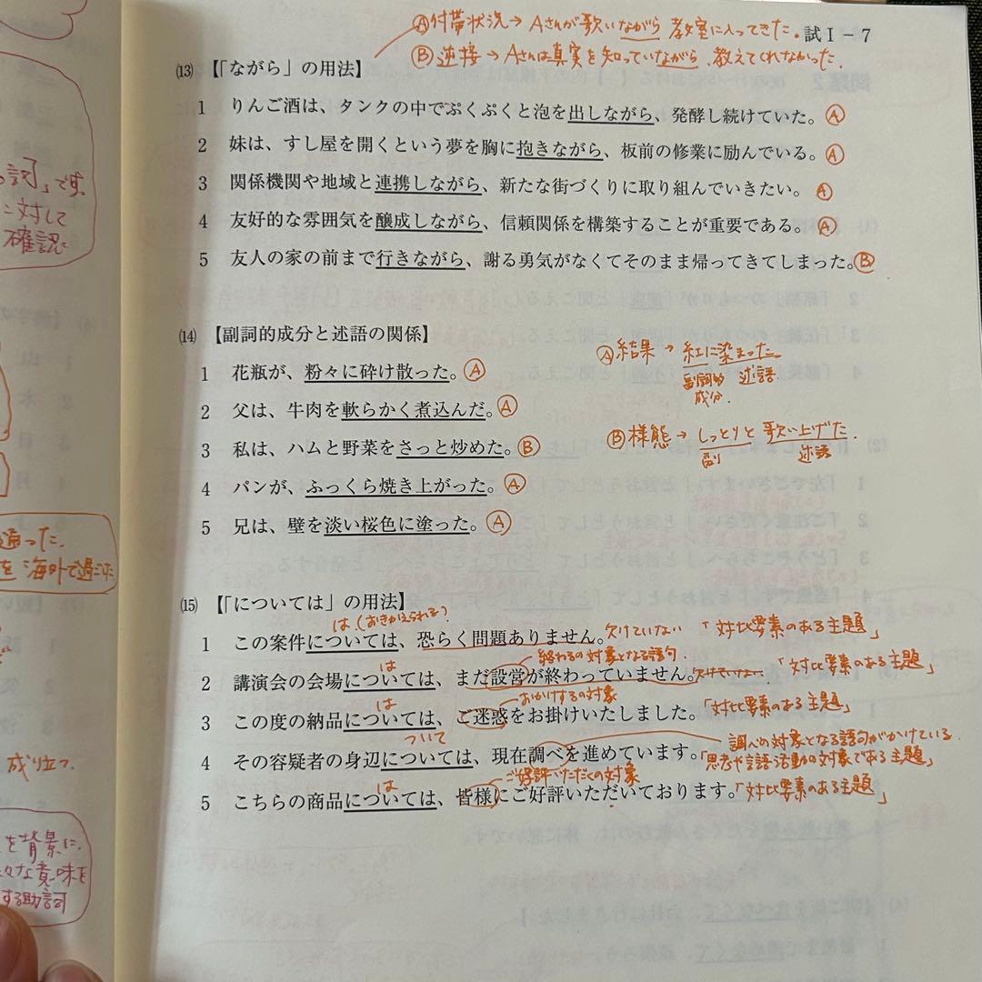 日本語教育能力検定試験試験問題 平成28〜令和6年度
