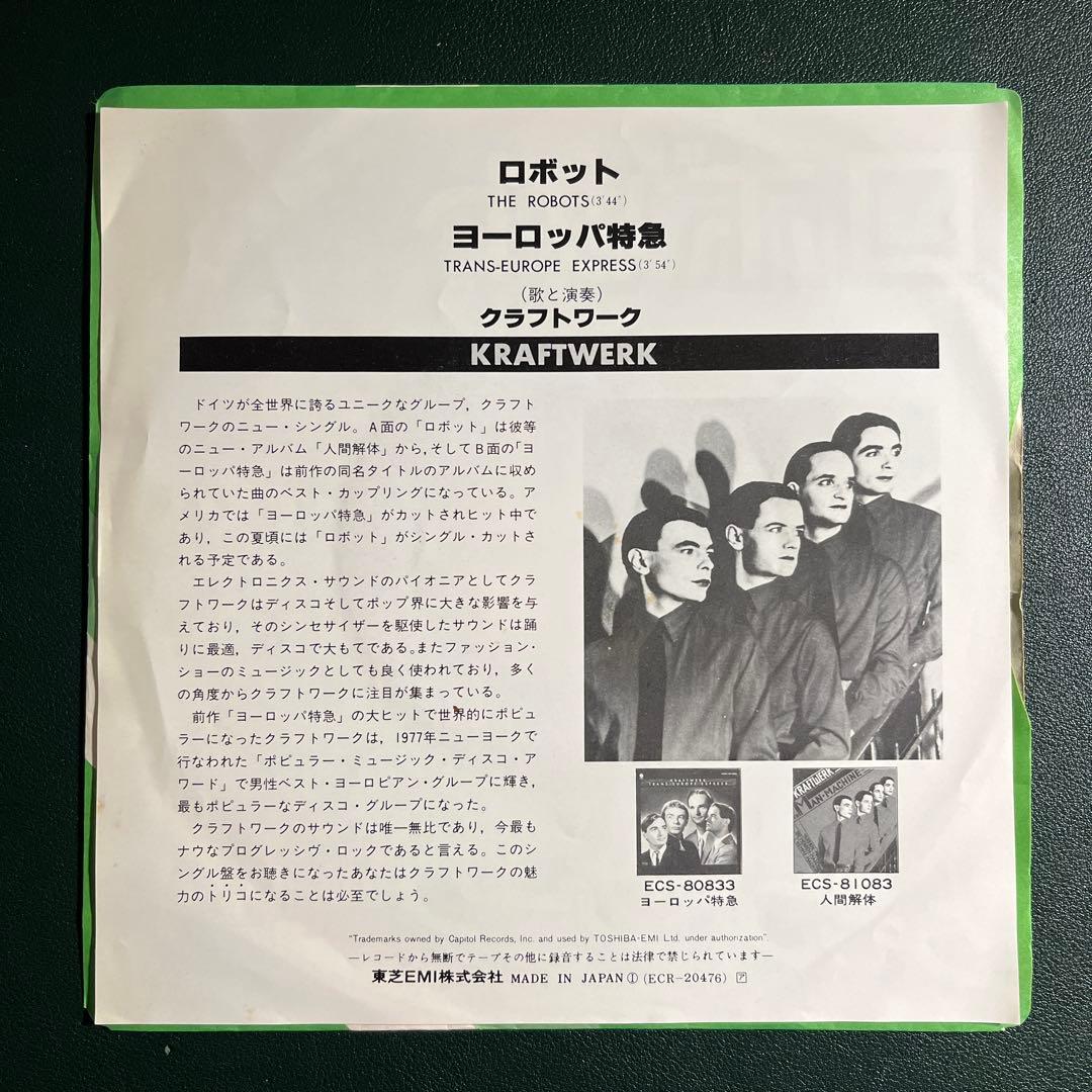 7\" Kraftwerk – The Robots (ロボット)