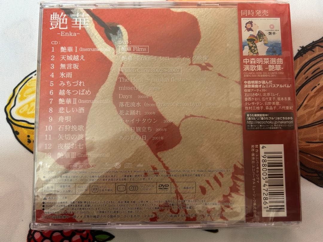 中森明菜『艶華-Enka--初回盤A-』初回限定盤CD＋DVD☆帯付美品アルバム