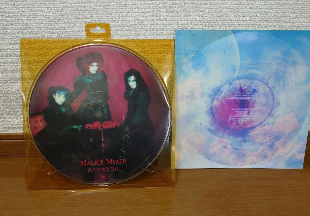 MALICE MIZER 再会の血と薔薇 アナログ レコード LP盤