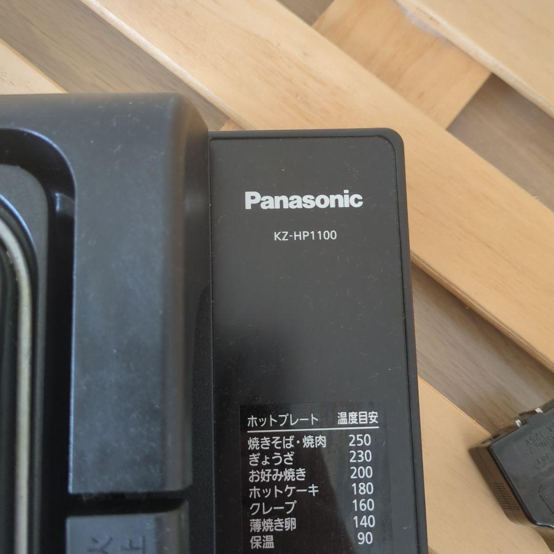Panasonic KZ-HP1100 ホットプレート