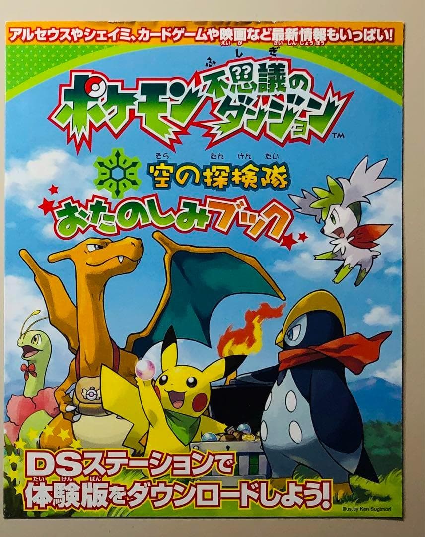 【まるかて様】任天堂カタログ 17点＋オマケ