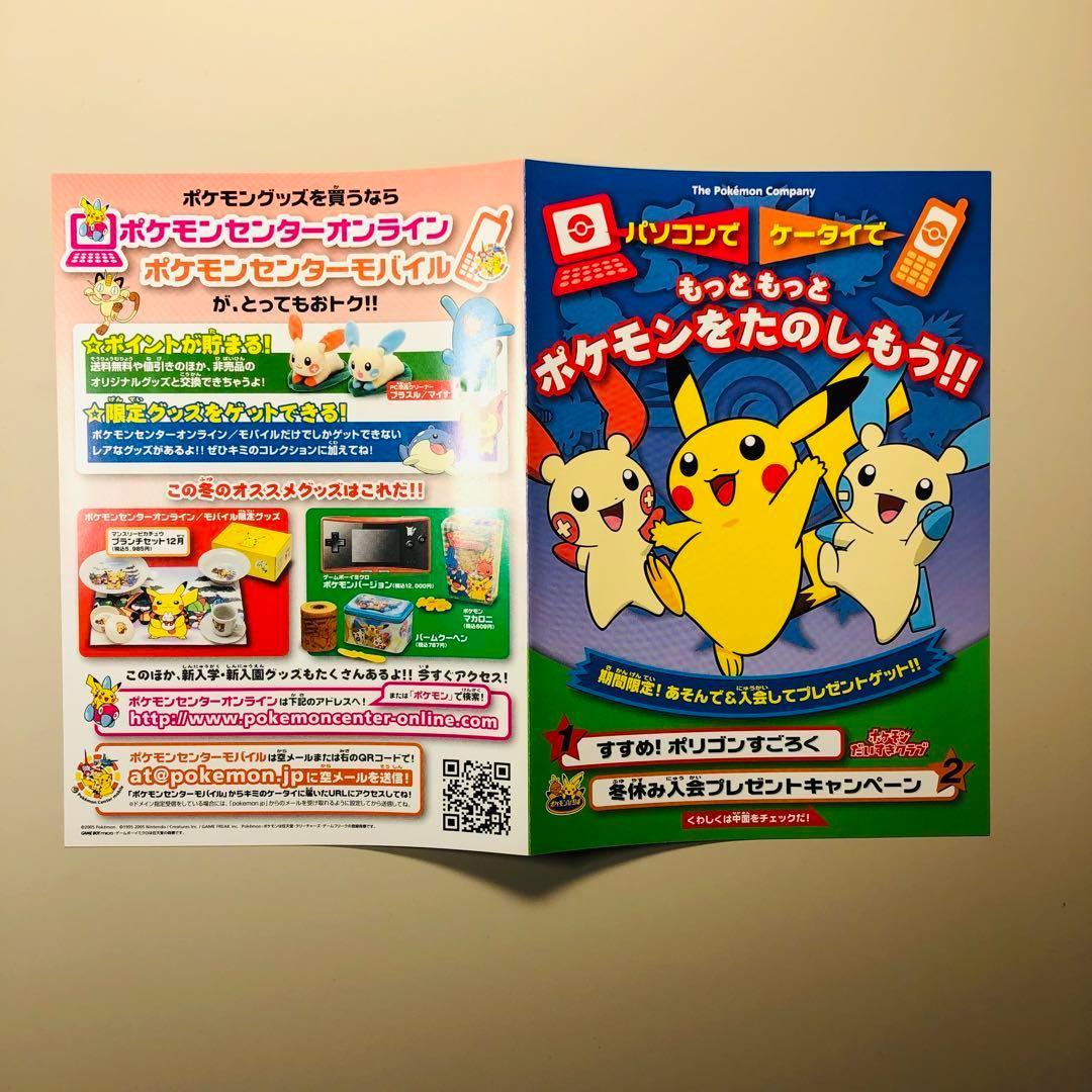 【まるかて様】任天堂カタログ 17点＋オマケ