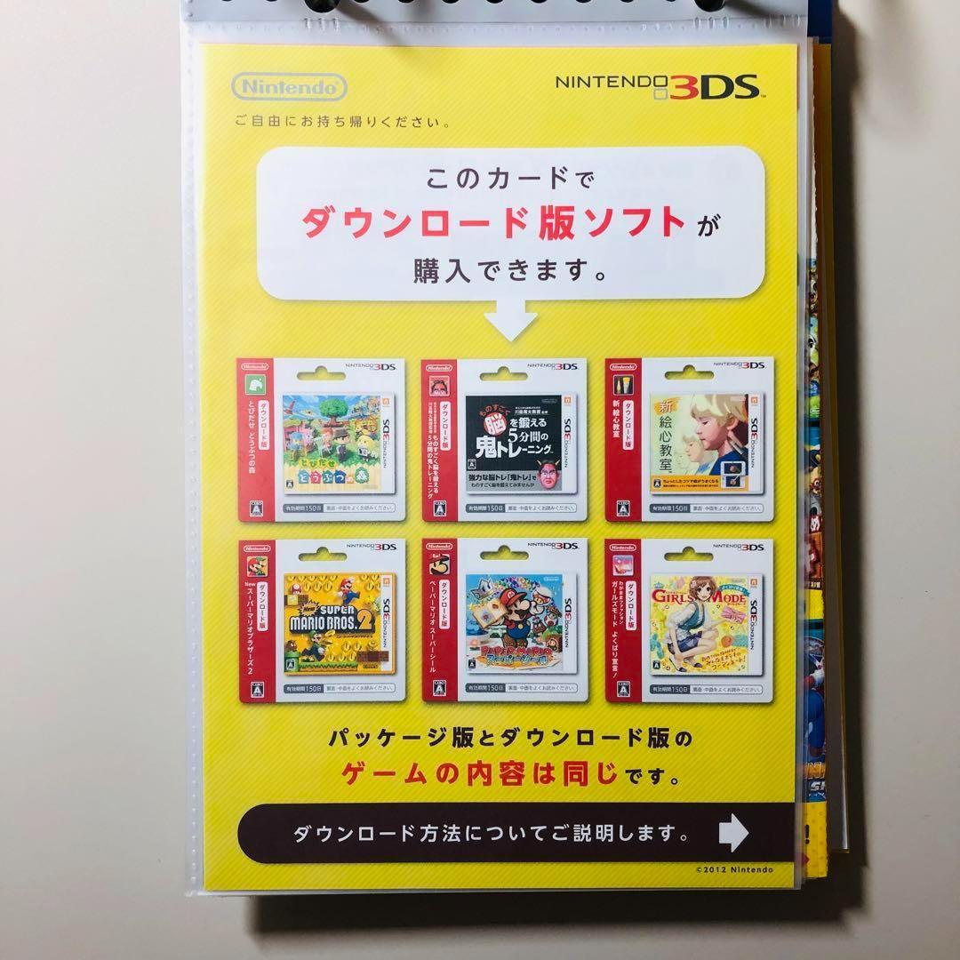【まるかて様】任天堂カタログ 17点＋オマケ