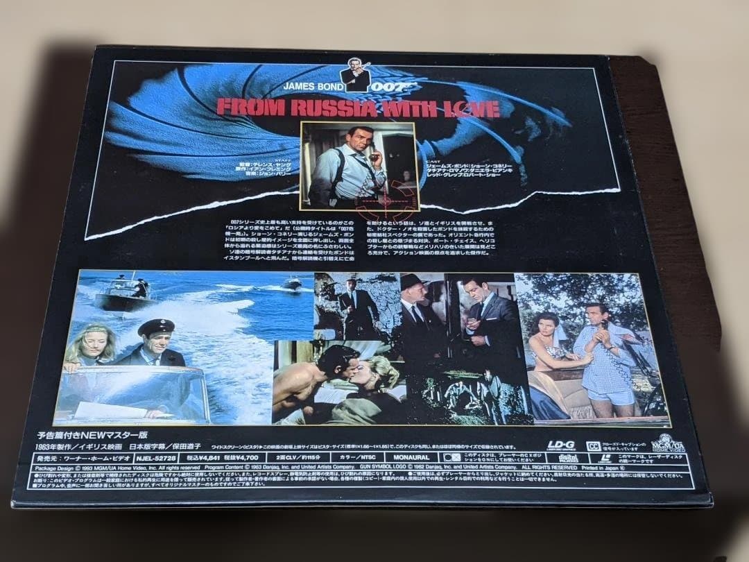 007 LD 9枚セット（映画8作＋記念盤）※ロシアより愛をこめて2枚