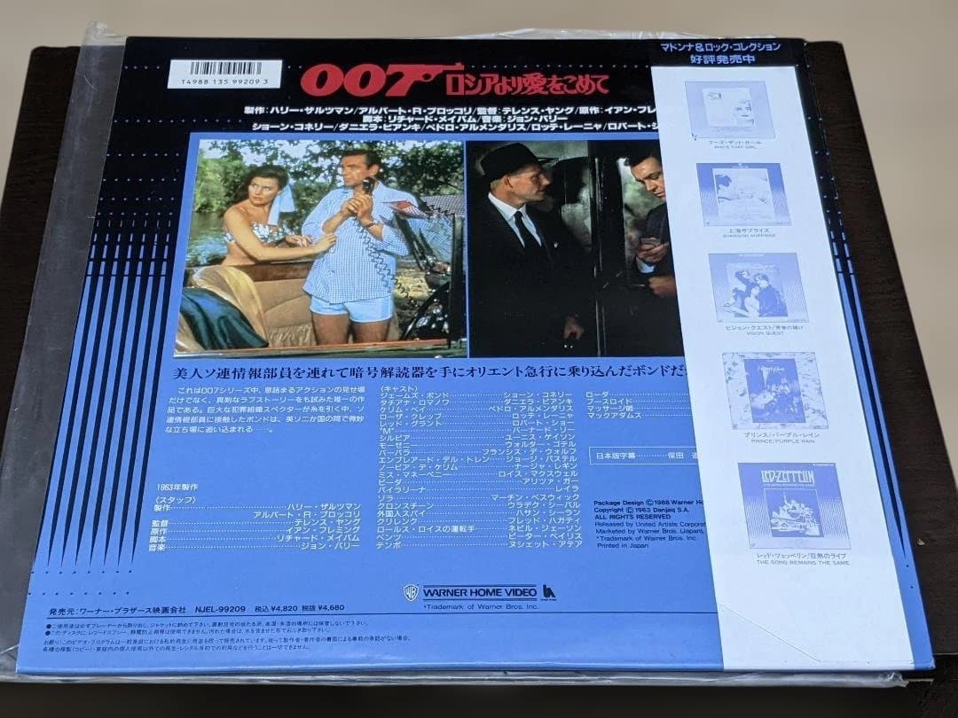 007 LD 9枚セット（映画8作＋記念盤）※ロシアより愛をこめて2枚