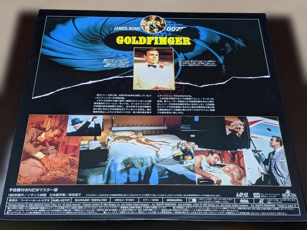 007 LD 9枚セット（映画8作＋記念盤）※ロシアより愛をこめて2枚