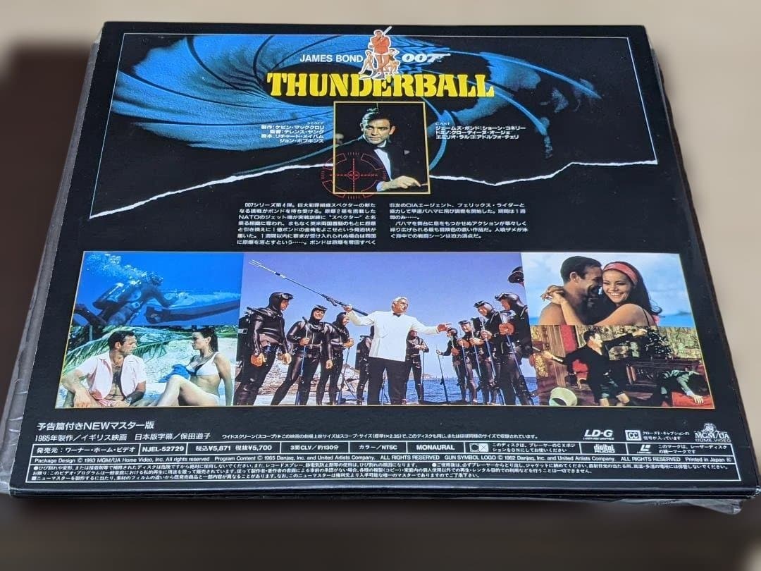 007 LD 9枚セット（映画8作＋記念盤）※ロシアより愛をこめて2枚