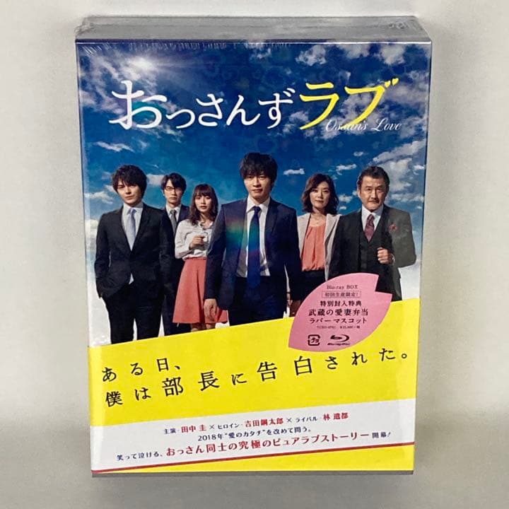 おっさんずラブ Blu-ray BOX 公式ブック シナリオブック