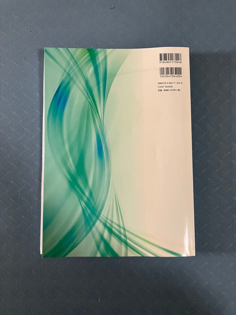 消化器内視鏡技師試験問題解説 V