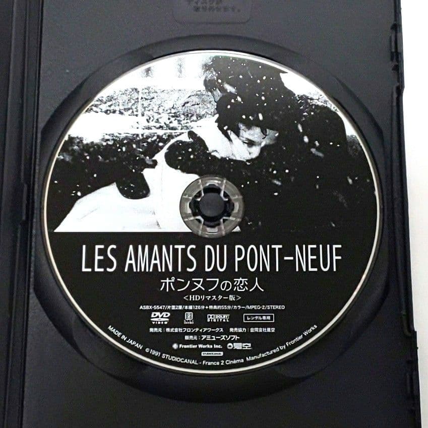 ボーイ・ミーツ・ガール 汚れた血 ポンヌフの恋人 DVD レオス・カラックス