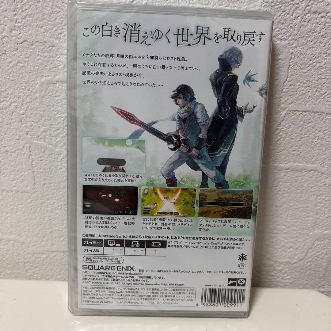 Switch ロストスフィア
