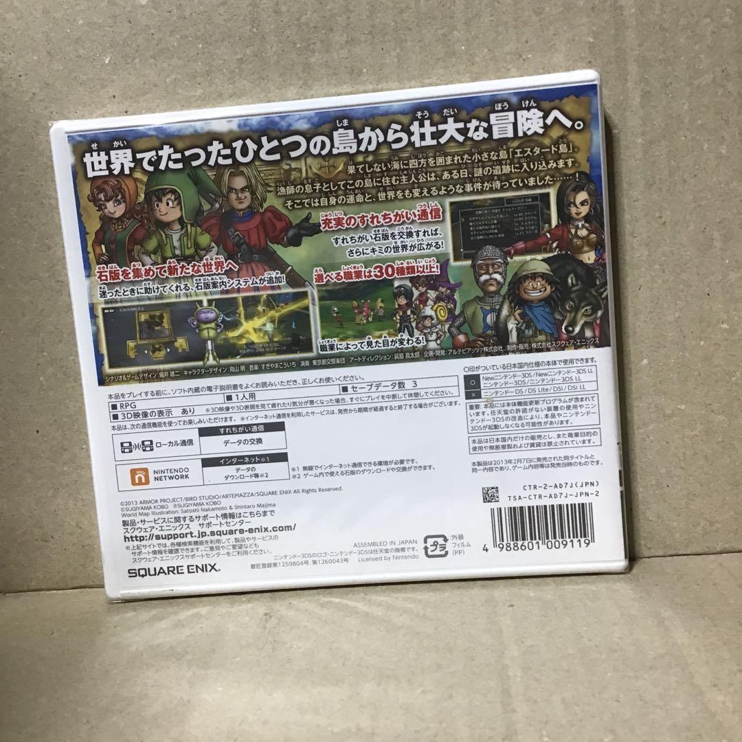 未開封　3DS ドラゴンクエストVII 　エデンの戦士たち アルティメットヒッツ