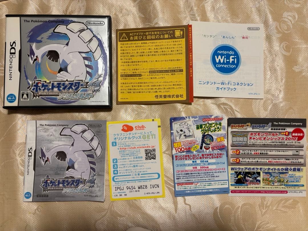 ニンテンドーDSソフト　ポケットモンスター　ソウルシルバー