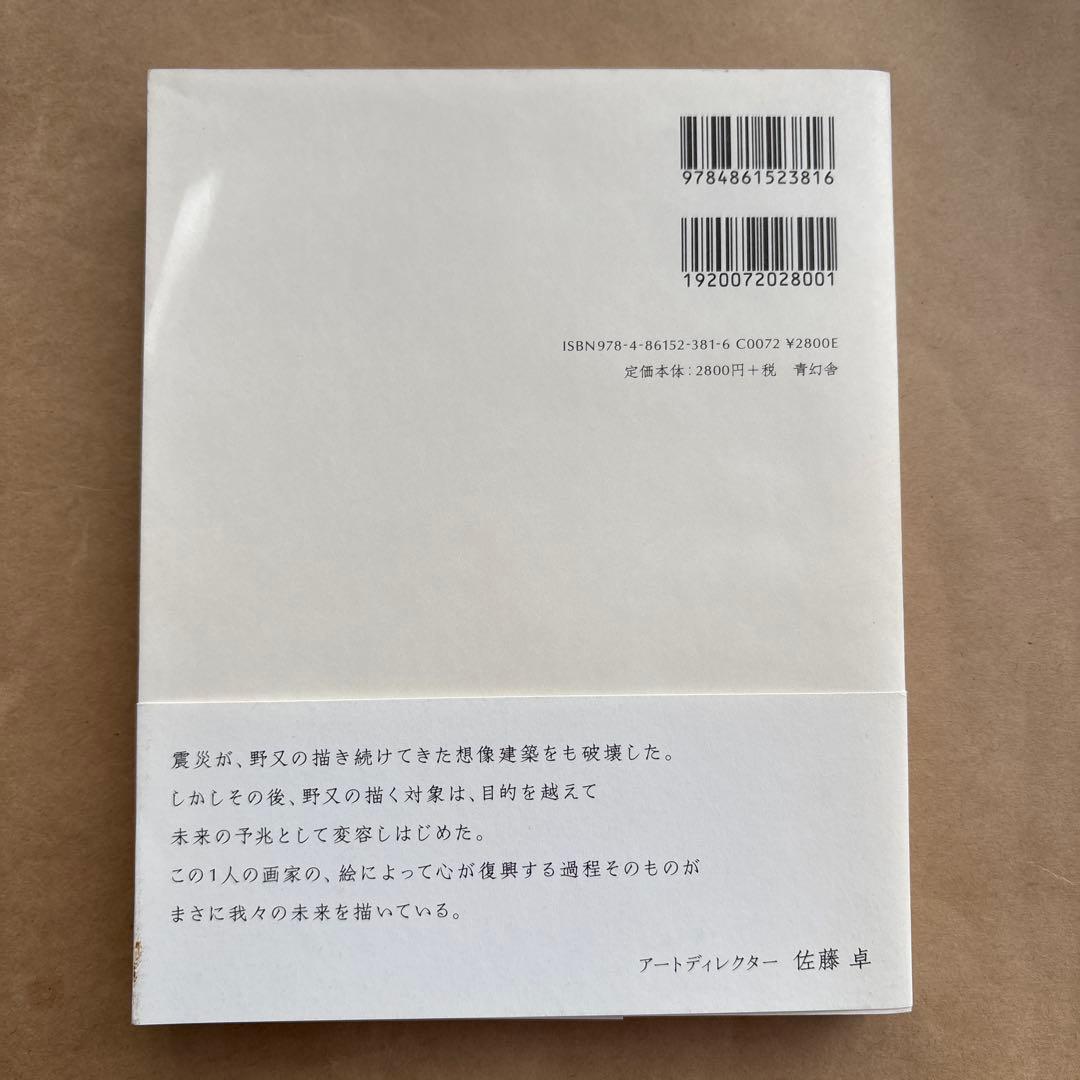 ELEMENTS : あちら、こちら、かけら