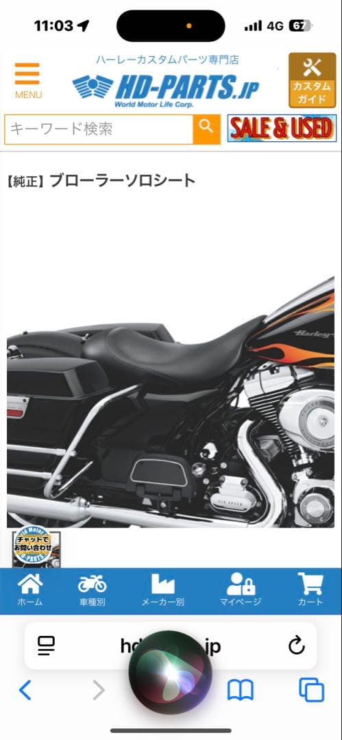 Harley-Davidson ツーリング08-21純正OP ブローラーシート
