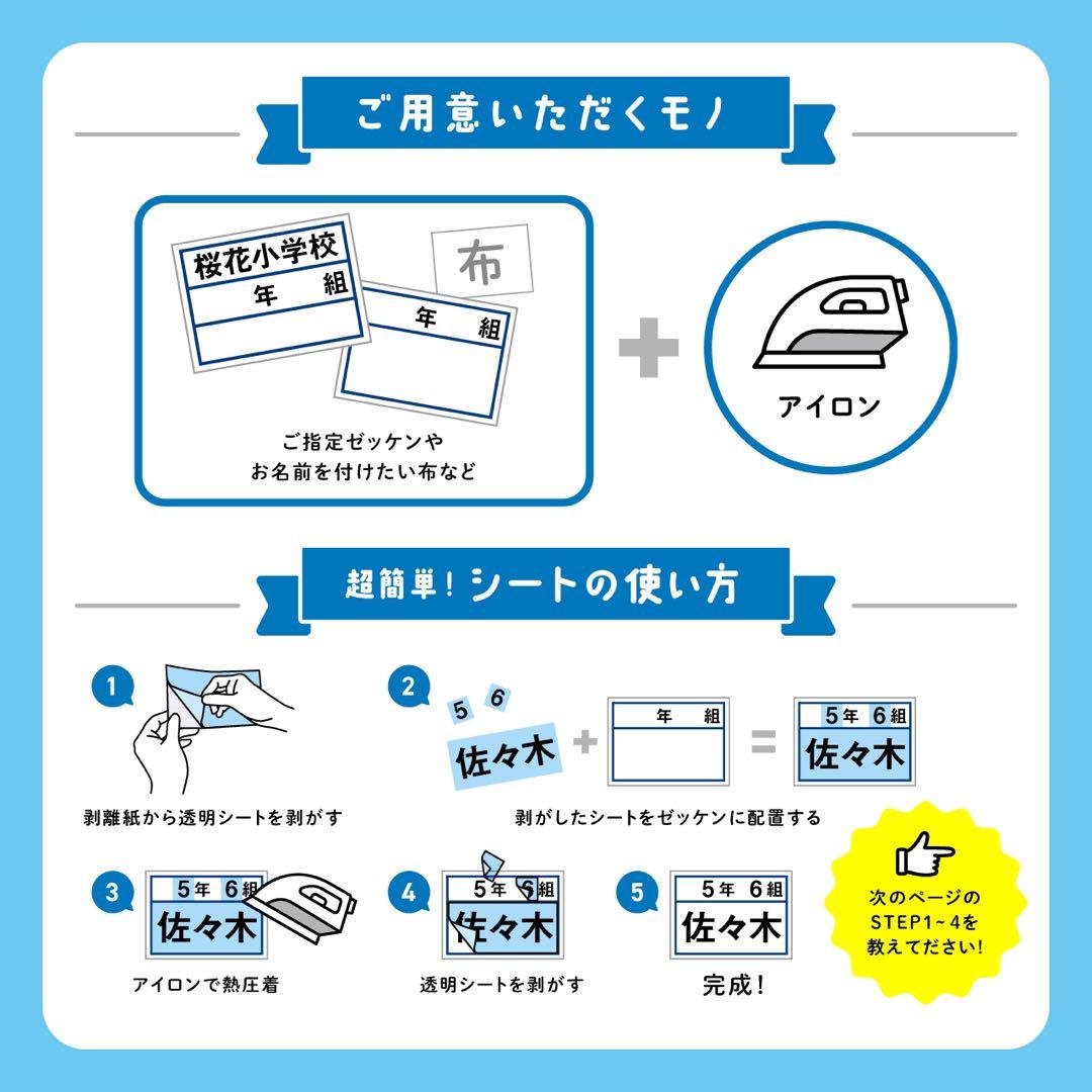 yyy.sano.sysyさま 専用☆アイロンで簡単接着☆ゼッケンシート♪体操服