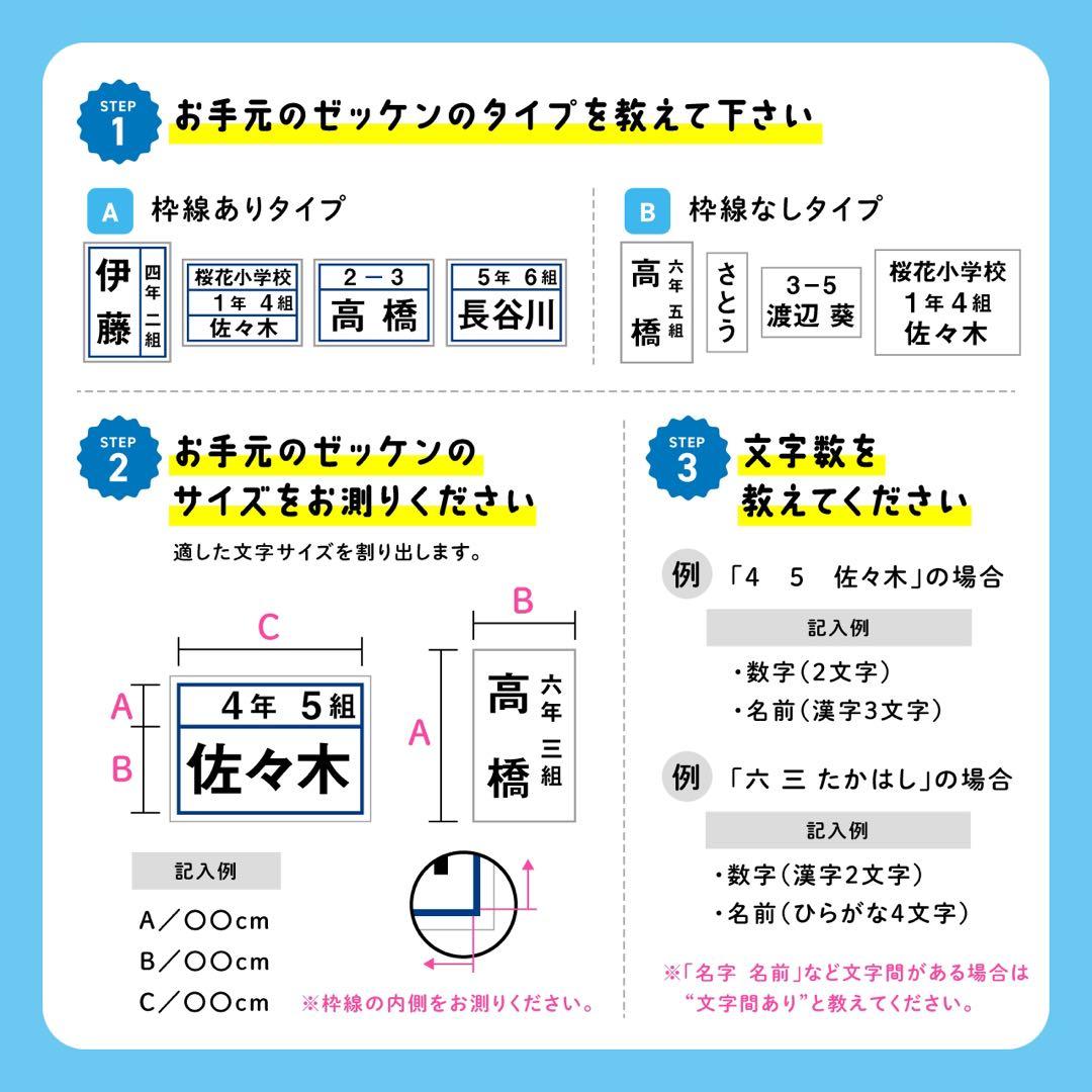 yyy.sano.sysyさま 専用☆アイロンで簡単接着☆ゼッケンシート♪体操服