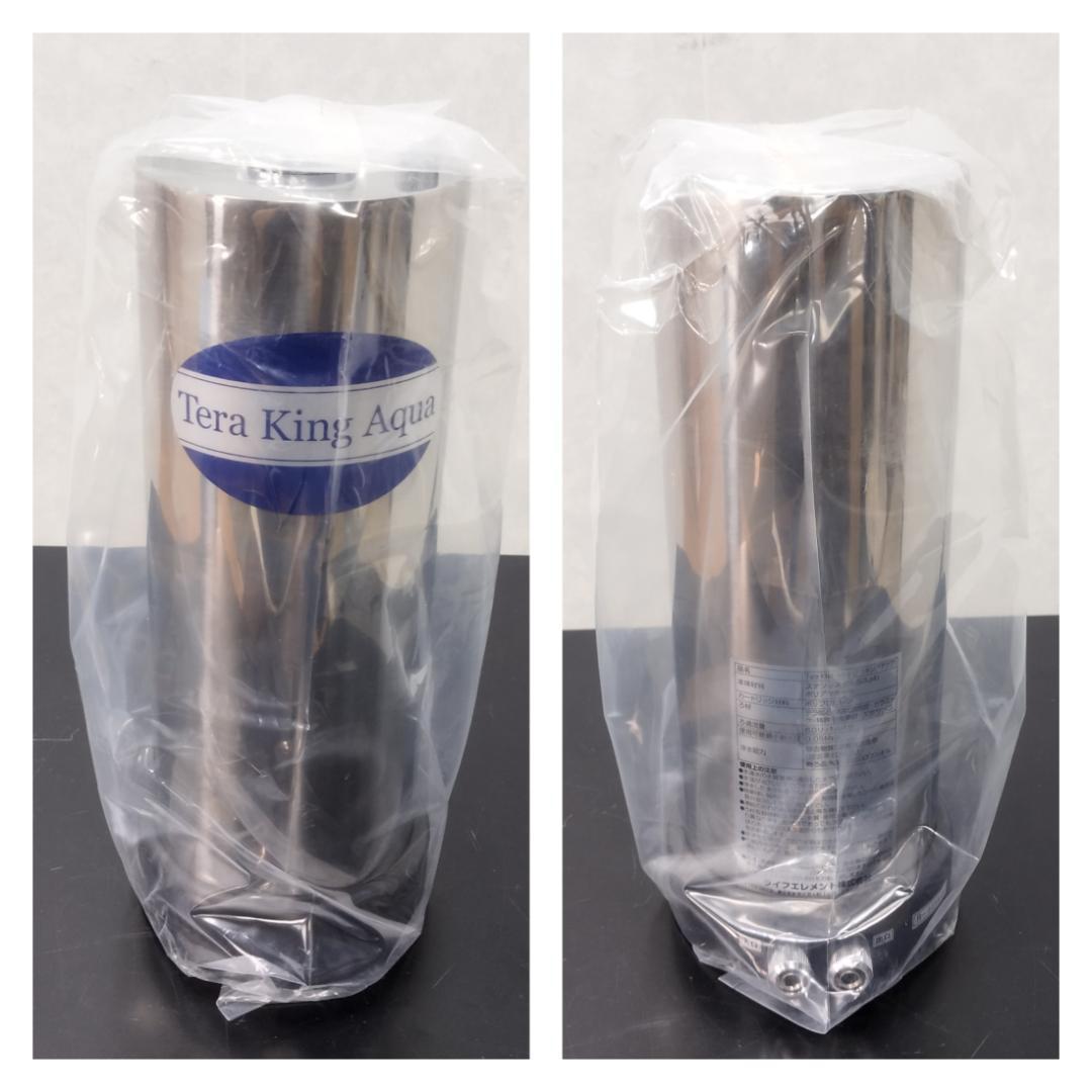 Y☆1142 ライフエレメント 浄水器 Tera King Aqua 未使用品！
