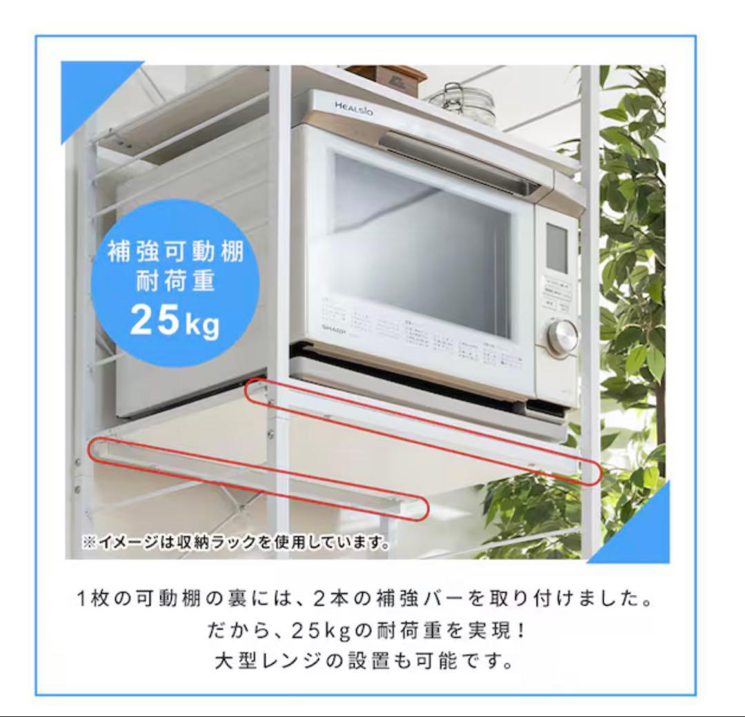 ニトリ　ゴミ箱上収納ラック 幅60cm(キッチンラック)