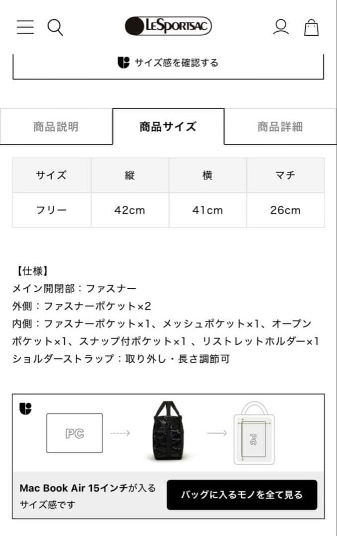 【レア】ひとりっぷコラボLeSportsac　レスポ