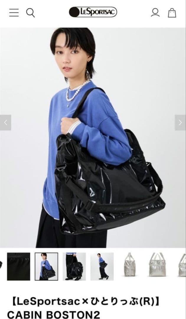 【レア】ひとりっぷコラボLeSportsac　レスポ