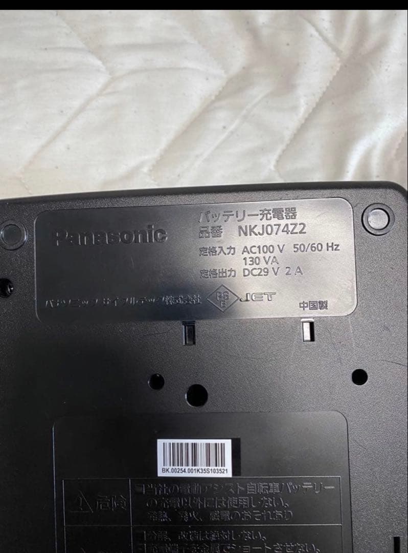 【美品中古】Panasonic NKJ074Z2 充電器