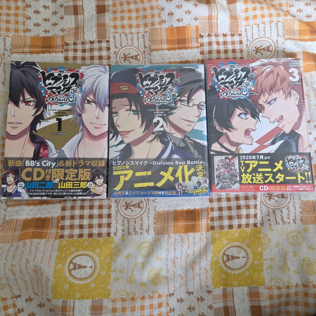ヒプノシスマイク コミカライズ10冊セット　特典あり【最終値引き済】