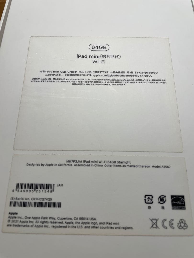 ジャンク　iPadmini 第6世代　Wi-Fiモデル　箱・充電器付き