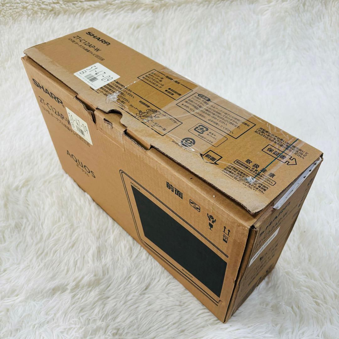 【美品】SHARP 2T-C12AP-W ポータブル液晶テレビ　2020年製